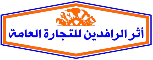شركة اثر الرافدين